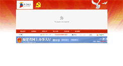 Desktop Screenshot of huian.gov.cn